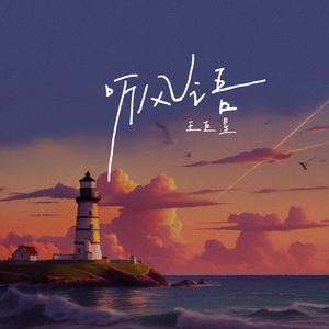 妻与妈妈的巨乳
